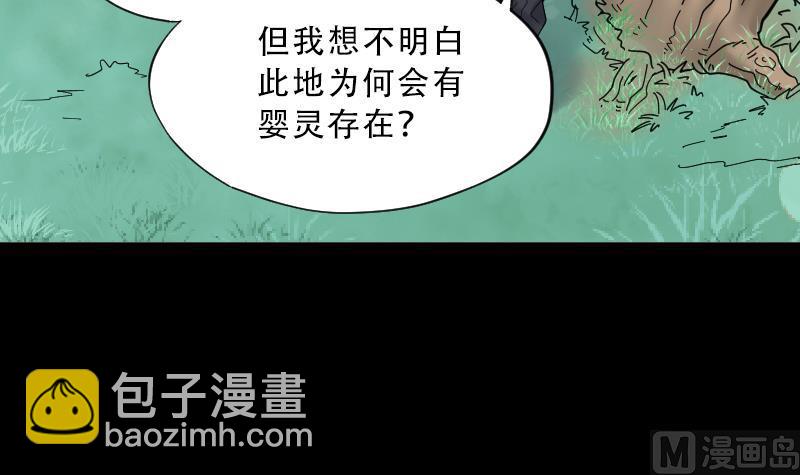 剃头匠 - 第62话 养阴棺 7(1/2) - 1