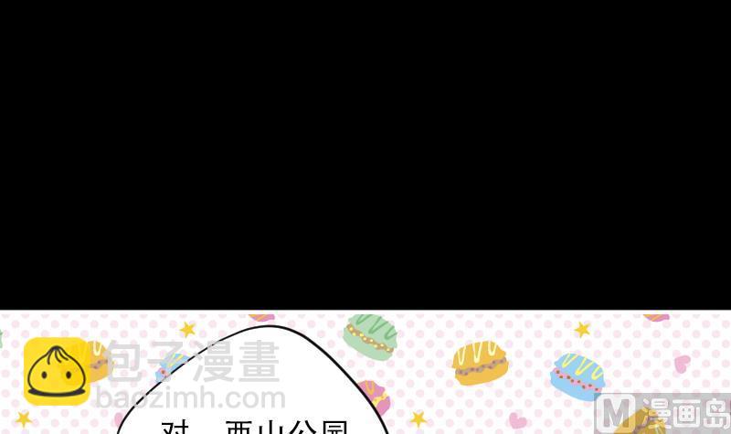 剃头匠 - 第62话 养阴棺 7(1/2) - 4