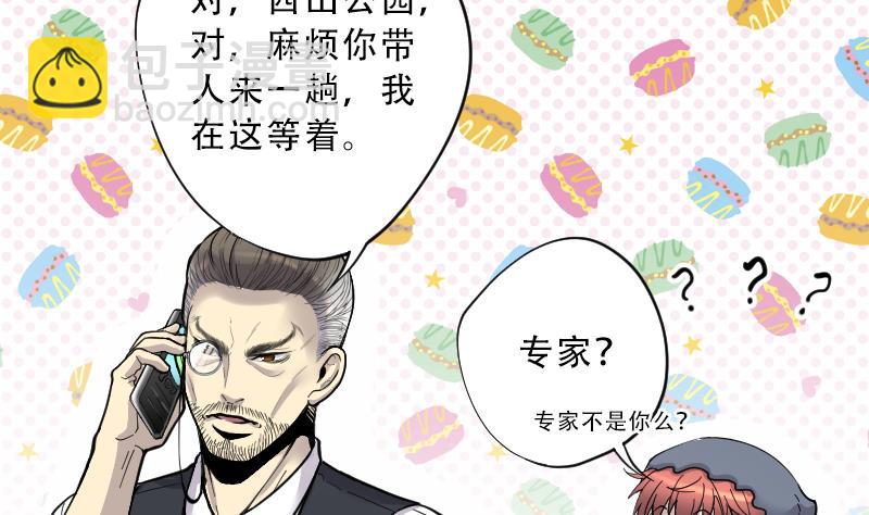 剃头匠 - 第62话 养阴棺 7(1/2) - 5