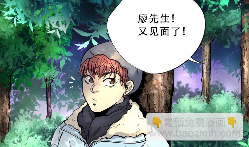 剃头匠 - 第62话 养阴棺 7(1/2) - 3