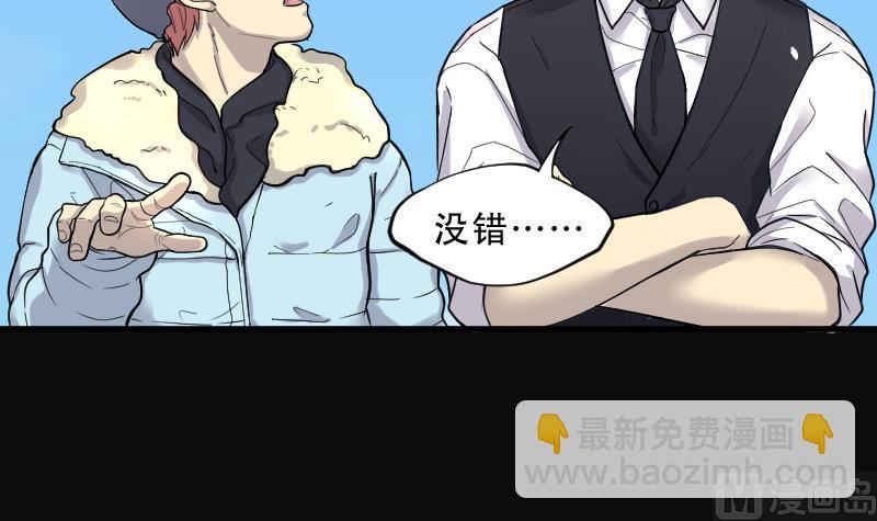 剃头匠 - 第62话 养阴棺 7(1/2) - 3