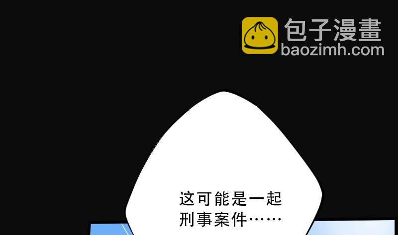 剃头匠 - 第62话 养阴棺 7(1/2) - 4