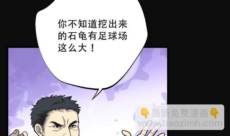 剃頭匠 - 第62話 養陰棺 7(2/2) - 1