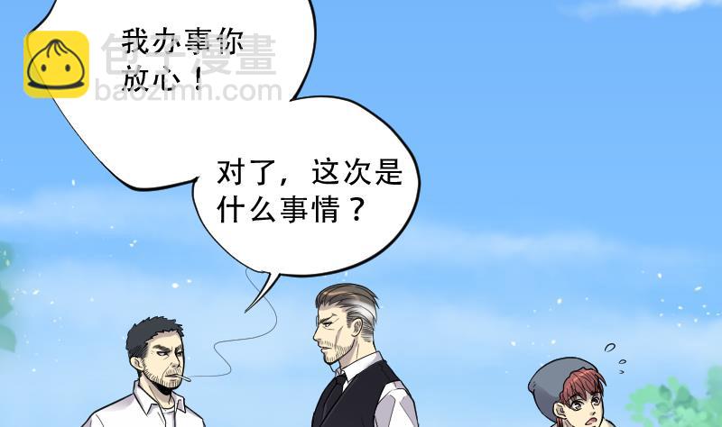 剃頭匠 - 第62話 養陰棺 7(2/2) - 4