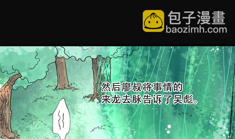 剃頭匠 - 第62話 養陰棺 7(2/2) - 2