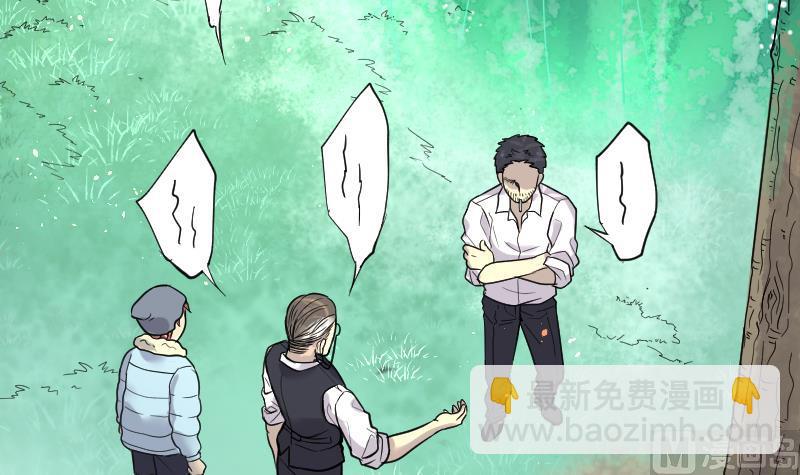 剃頭匠 - 第62話 養陰棺 7(2/2) - 3