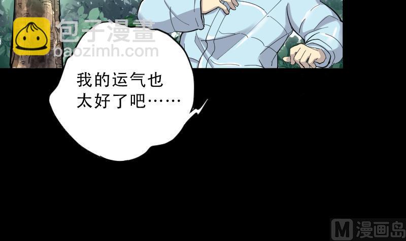 剃头匠 - 第62话 养阴棺 7(1/2) - 7