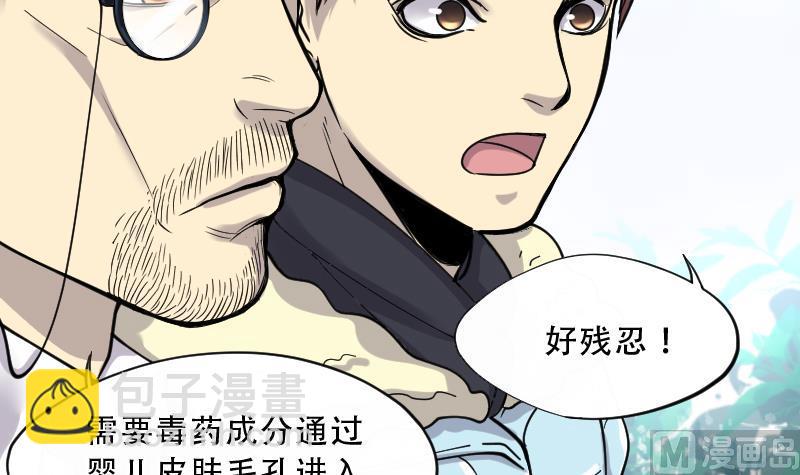 剃头匠 - 第64话 养阴棺 9(1/2) - 5