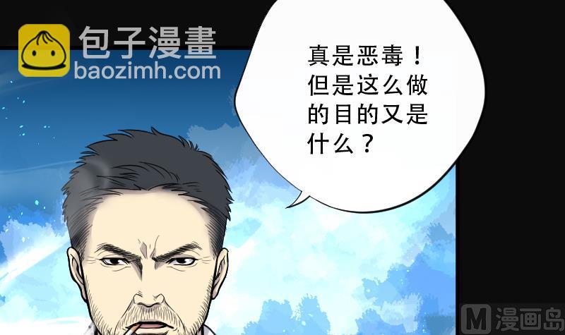 剃头匠 - 第64话 养阴棺 9(1/2) - 8