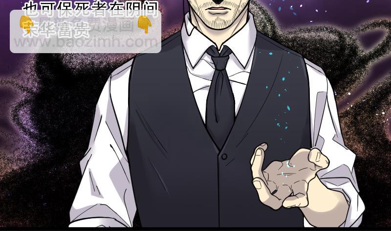 剃头匠 - 第64话 养阴棺 9(1/2) - 3