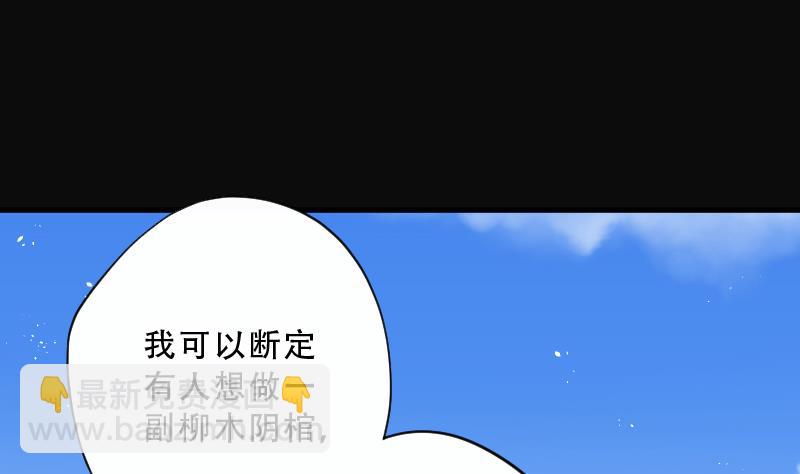 剃头匠 - 第64话 养阴棺 9(1/2) - 5