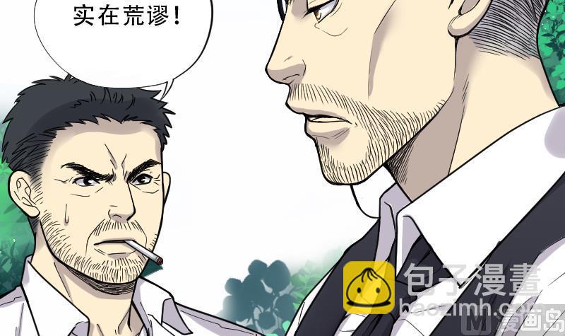 剃头匠 - 第64话 养阴棺 9(1/2) - 7