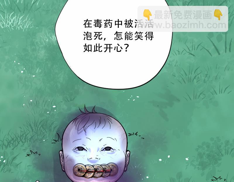 剃头匠 - 第64话 养阴棺 9(1/2) - 3