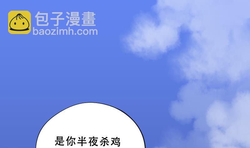 剃头匠 - 第64话 养阴棺 9(1/2) - 4