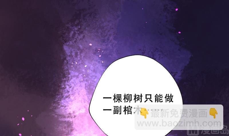 剃头匠 - 第64话 养阴棺 9(1/2) - 1