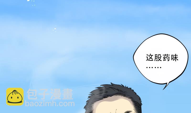 剃头匠 - 第64话 养阴棺 9(1/2) - 8