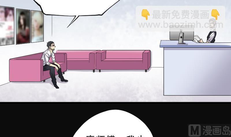 剃头匠 - 第66话 七宝奇谋术 1(1/2) - 2