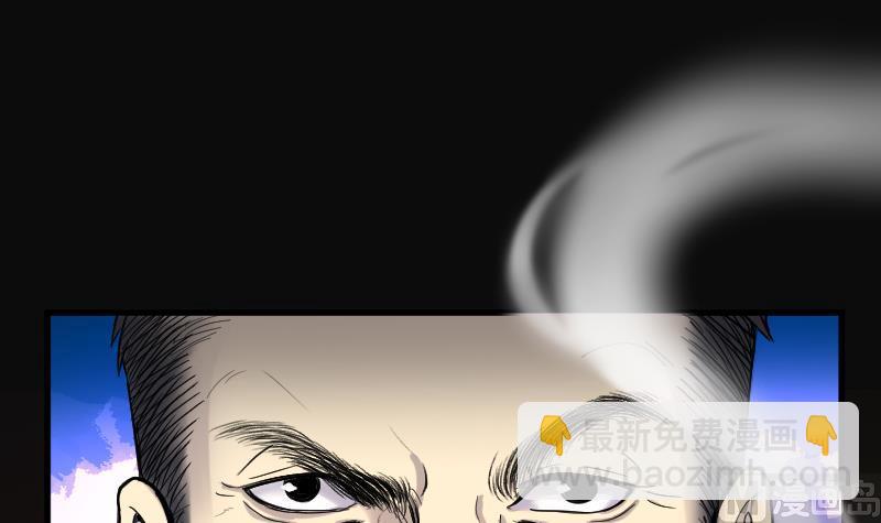 剃头匠 - 第66话 七宝奇谋术 1(1/2) - 8