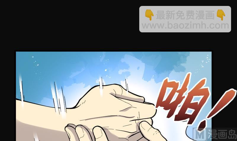 剃头匠 - 第66话 七宝奇谋术 1(1/2) - 7