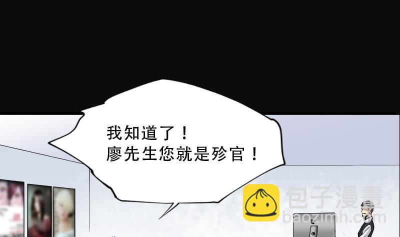 剃头匠 - 第66话 七宝奇谋术 1(1/2) - 1