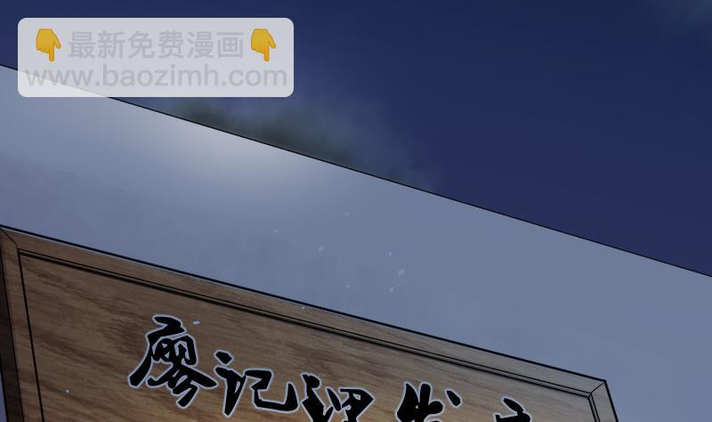 剃头匠 - 第66话 七宝奇谋术 1(1/2) - 4