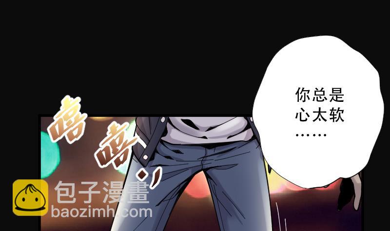 剃头匠 - 第66话 七宝奇谋术 1(1/2) - 4