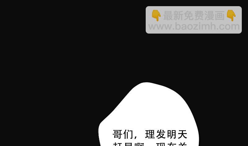 剃頭匠 - 第66話 七寶奇謀術 1(2/2) - 1