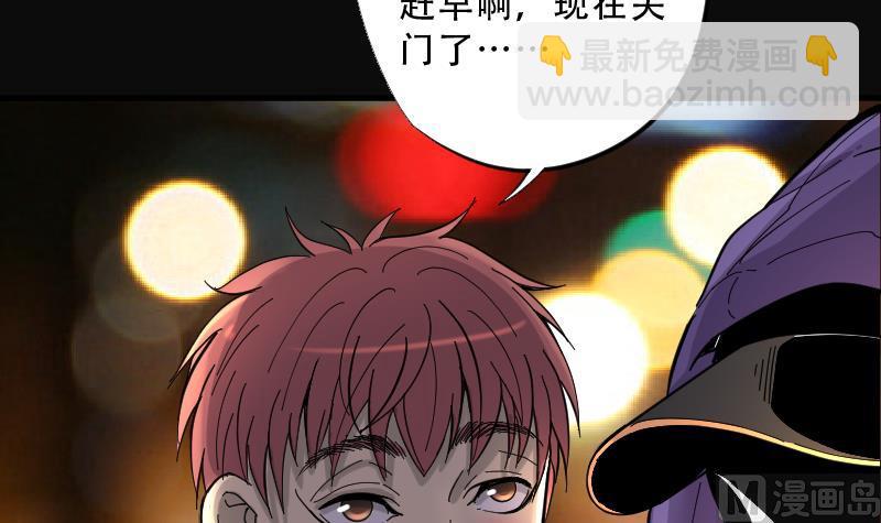 剃頭匠 - 第66話 七寶奇謀術 1(2/2) - 2