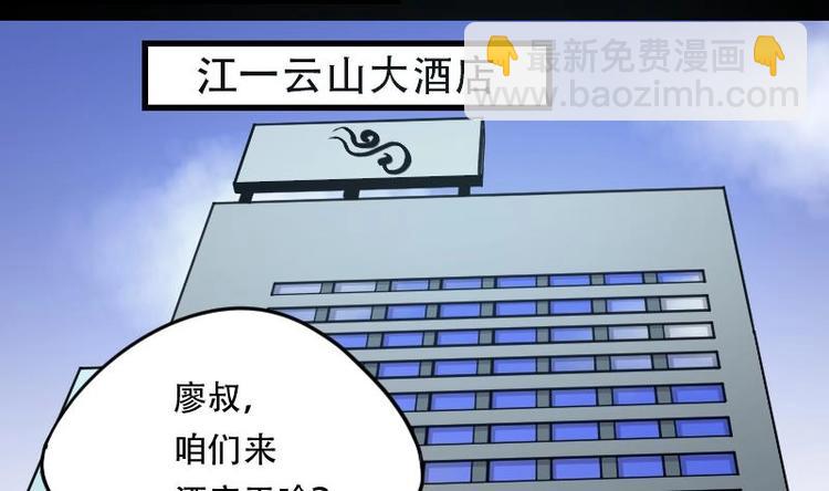剃头匠 - 第8话 鸡鸣狗盗术 5 - 1