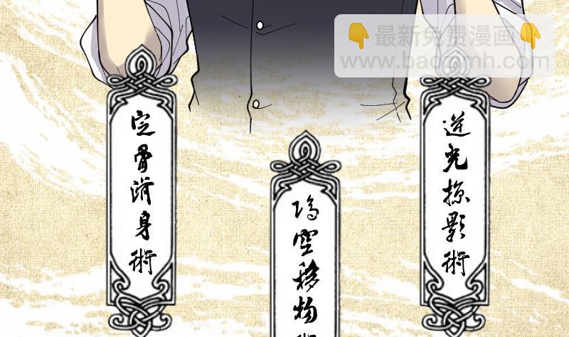 剃头匠 - 第68话 七宝奇谋术 3(1/2) - 1