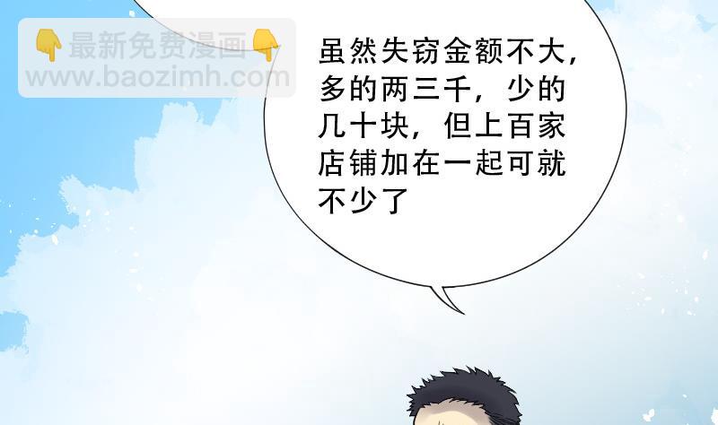 剃头匠 - 第68话 七宝奇谋术 3(1/2) - 5