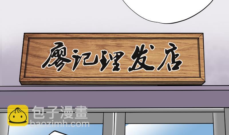 剃头匠 - 第68话 七宝奇谋术 3(1/2) - 4