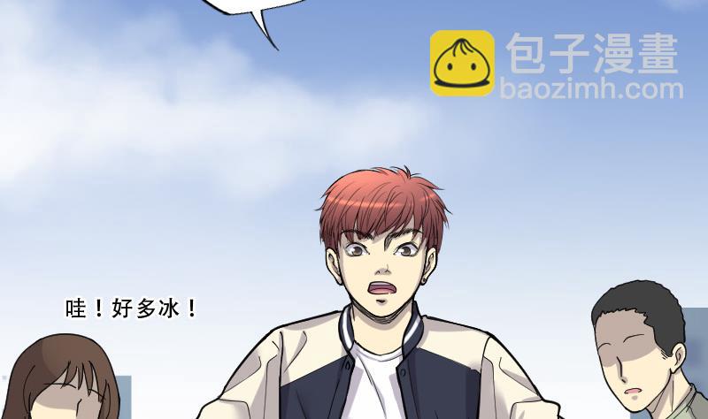 剃头匠 - 第68话 七宝奇谋术 3(1/2) - 8