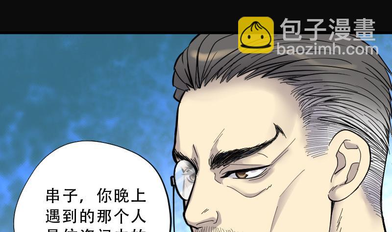 剃头匠 - 第68话 七宝奇谋术 3(1/2) - 5