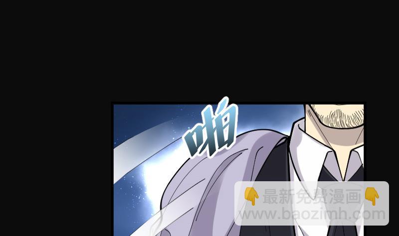 剃頭匠 - 第68話 七寶奇謀術 3(2/2) - 2