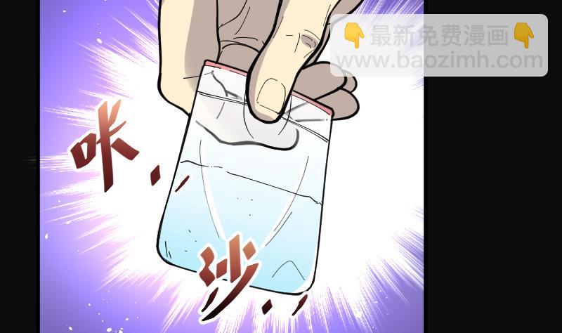 剃頭匠 - 第68話 七寶奇謀術 3(2/2) - 5