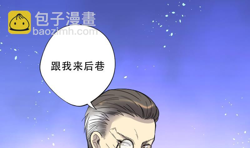 剃頭匠 - 第68話 七寶奇謀術 3(2/2) - 4