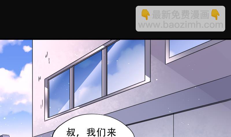 剃頭匠 - 第68話 七寶奇謀術 3(2/2) - 2