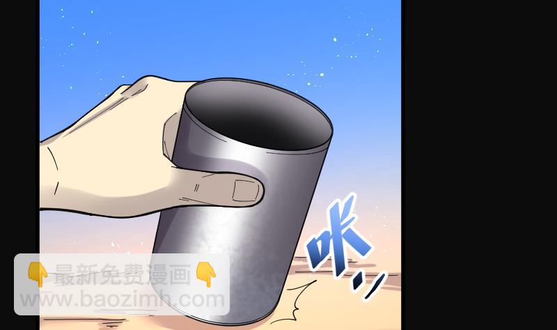 剃頭匠 - 第68話 七寶奇謀術 3(2/2) - 5