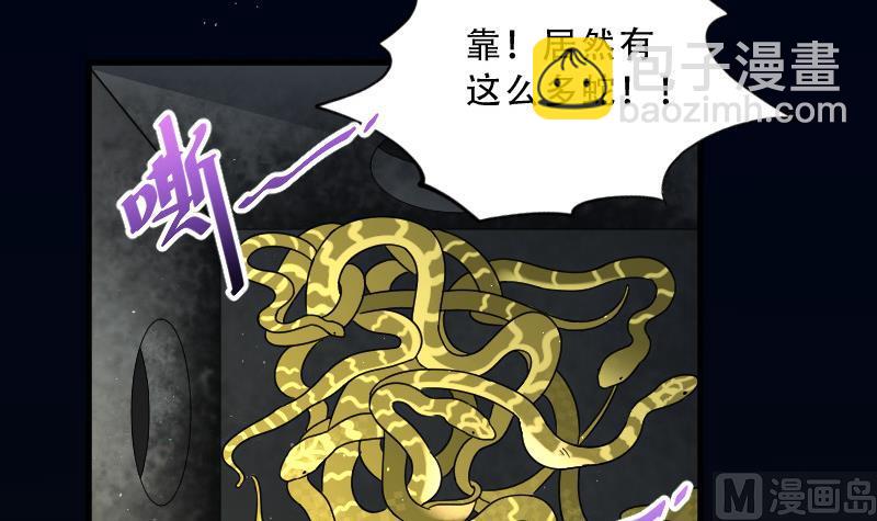 剃头匠 - 第70话 七宝奇谋术 5(1/2) - 5