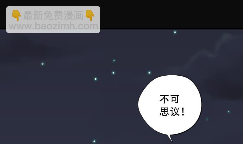 剃头匠 - 第70话 七宝奇谋术 5(1/2) - 1