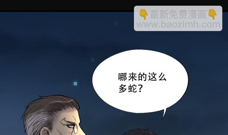 剃头匠 - 第70话 七宝奇谋术 5(1/2) - 4