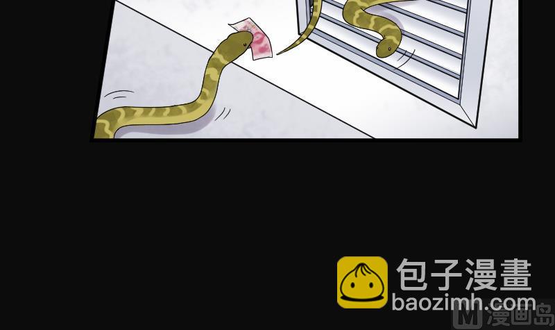 剃头匠 - 第70话 七宝奇谋术 5(1/2) - 4