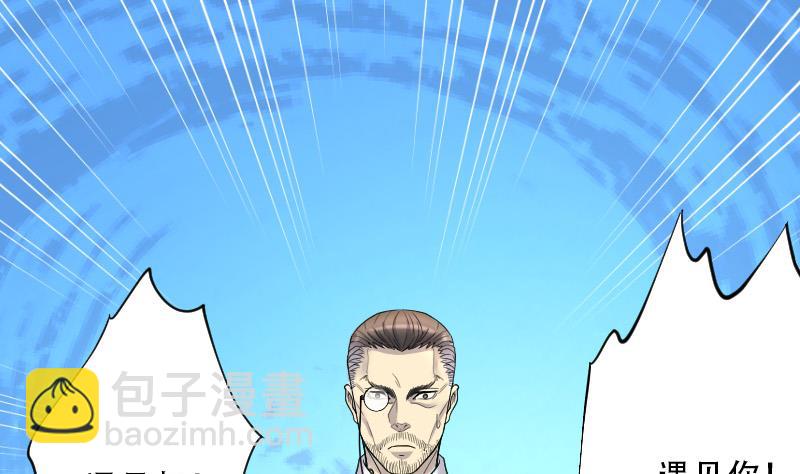 剃头匠 - 第70话 七宝奇谋术 5(1/2) - 6