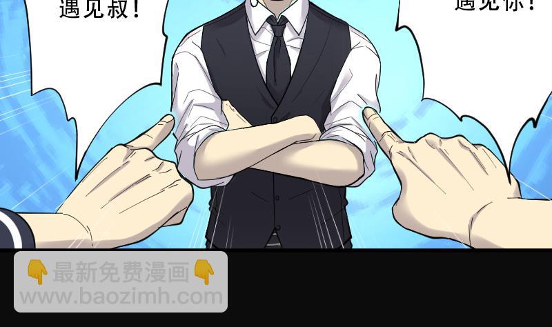 剃头匠 - 第70话 七宝奇谋术 5(1/2) - 7