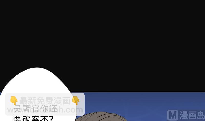 剃头匠 - 第70话 七宝奇谋术 5(1/2) - 8