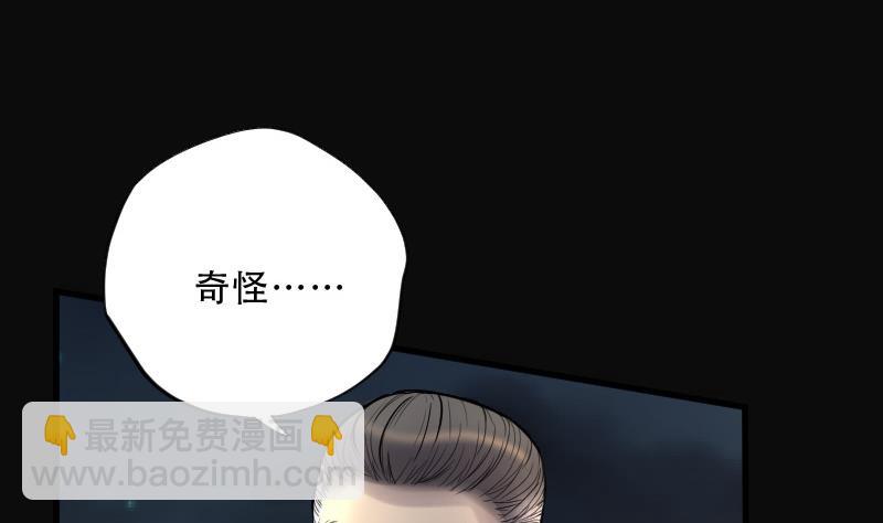 剃头匠 - 第72话 七宝奇谋术 7(1/2) - 4