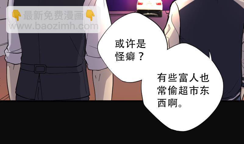 剃头匠 - 第72话 七宝奇谋术 7(1/2) - 8