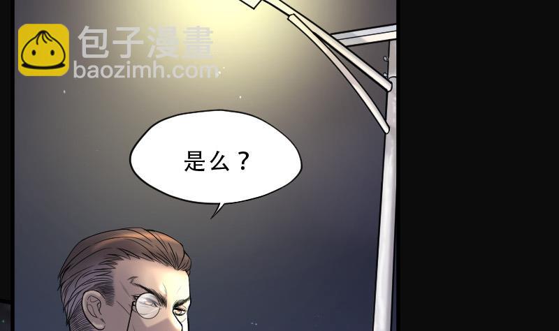 剃头匠 - 第72话 七宝奇谋术 7(1/2) - 2