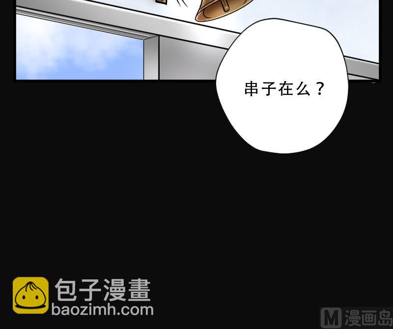 剃头匠 - 第72话 七宝奇谋术 7(1/2) - 2